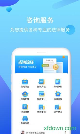 知法乎