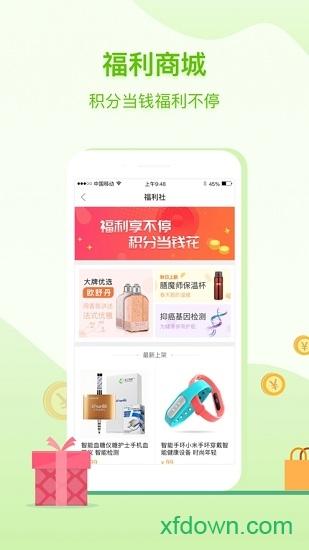 航天呦呦健康在线下载