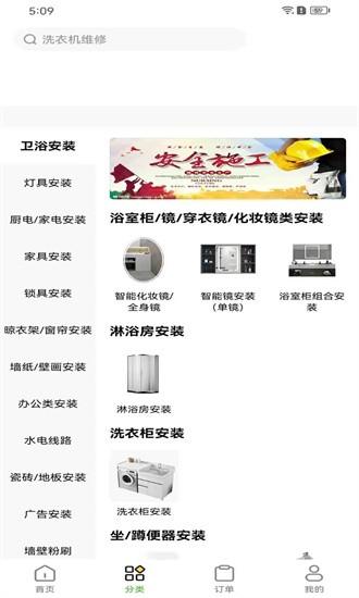 荣峰同城服务用户端app下载
