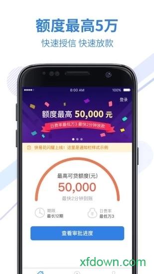 快易花安卓版下载
