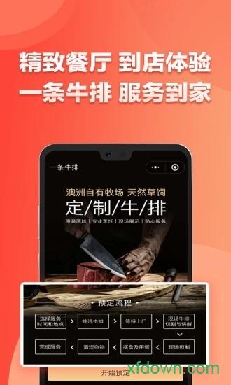 全民养牛软件下载