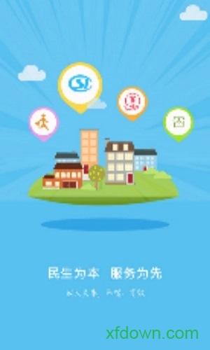 张家口人社app下载