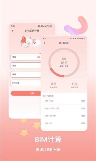 萌宠计算器app下载