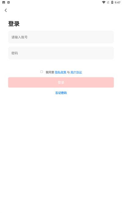 太子屋智能手机版下载