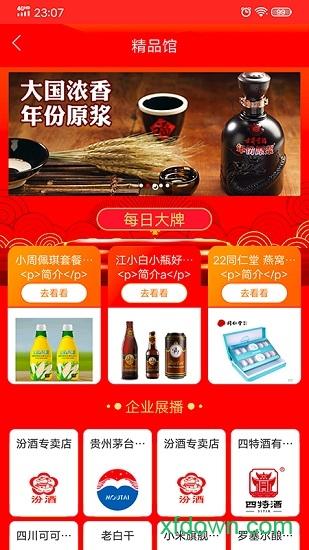 食业头条app下载