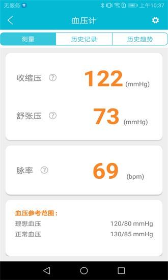 超思健康app下载