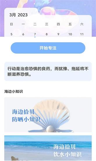 贝壳来电app下载