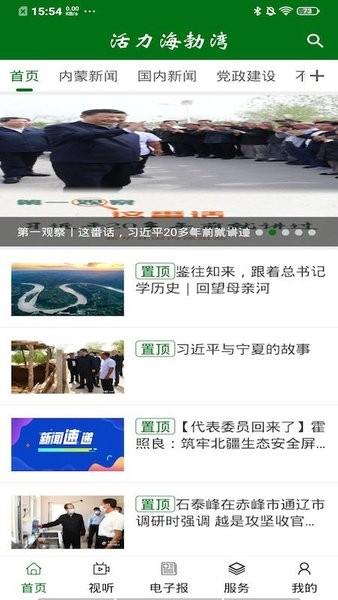 云上渤海湾app下载