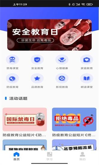 青果教务app下载