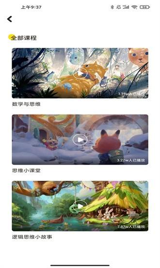 云分数app下载