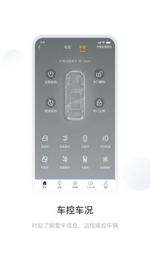 mychevyapp下载