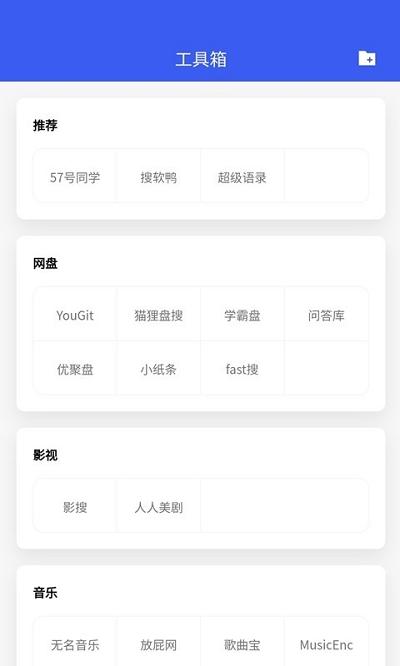搜诚云盘手机版下载