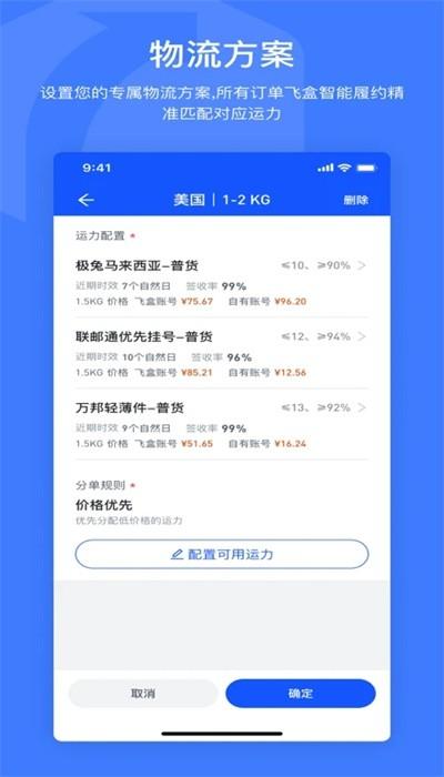 Joyingbox手机版下载