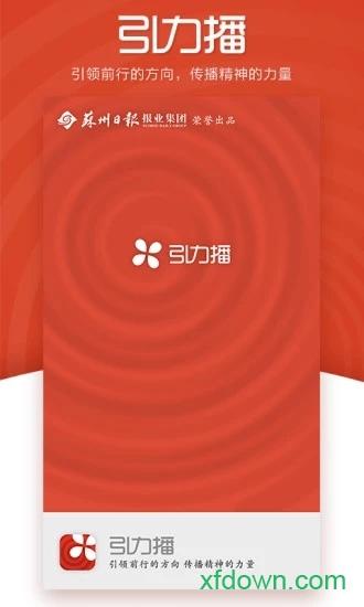 引力播app