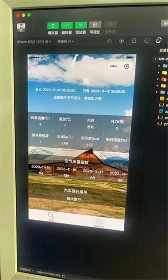 海森天气app下载