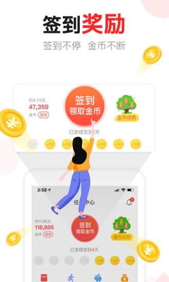 东方头条手机版下载