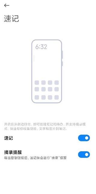 小米笔记app下载