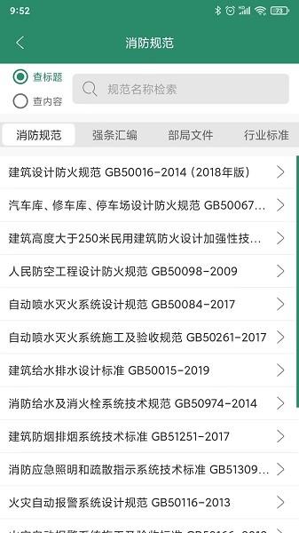 消防资源网官方下载