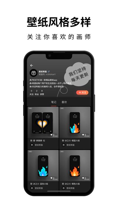 壁纸熊猫最新版下载