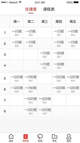 桂林智慧教育云平台app最新版下载