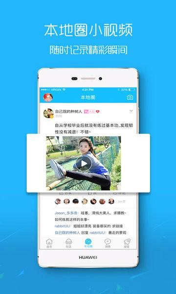 楚雄网手机版