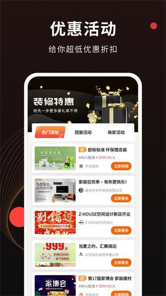 装修风格图库app