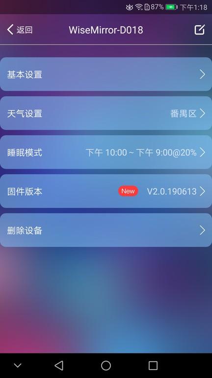 wisemirror最新版下载