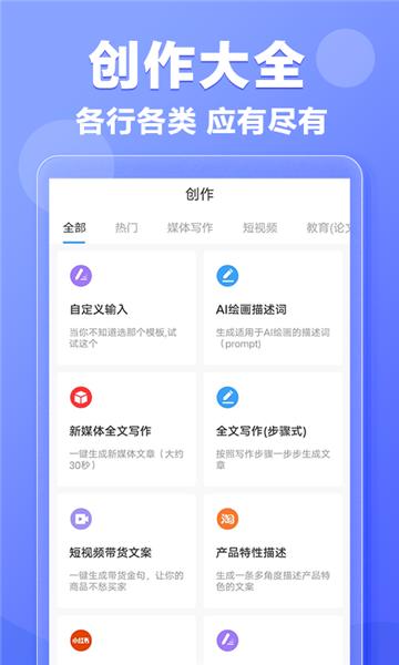 写作鹅app免费版下载