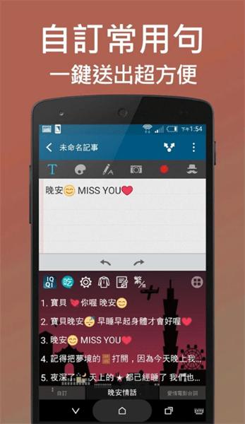 iqqi快注音app