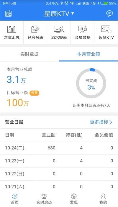 k米商户通官方版下载