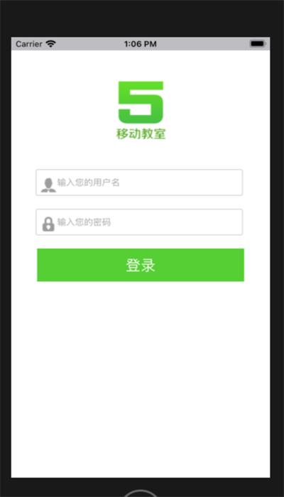 移动教室app手机版下载