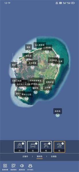 玩转北海app