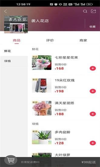 小白杨app下载