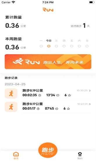 小奔运动app下载