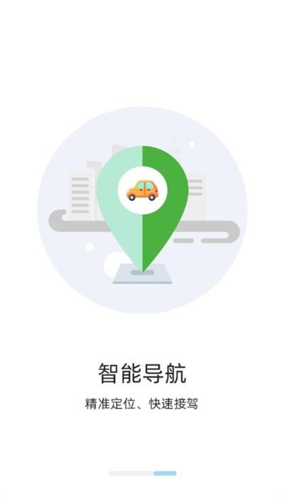 三秦出行司机端最新下载