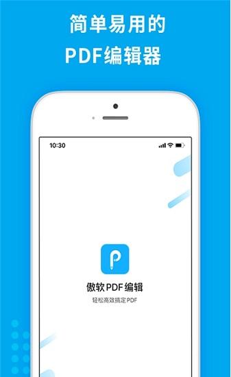 apowerpdf editor下载
