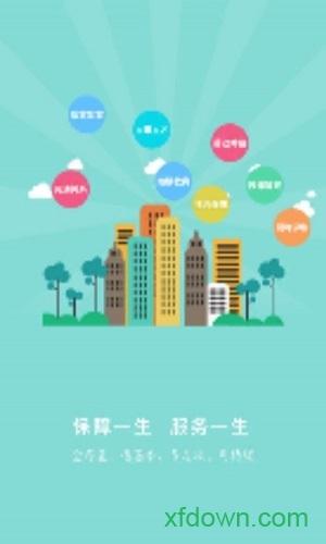 张家口人社app下载