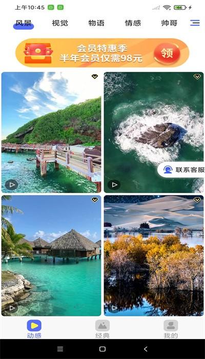 南瓜壁纸app最新版下载