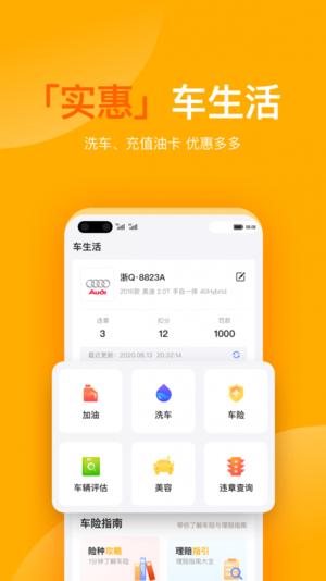 有车宝商家版下载