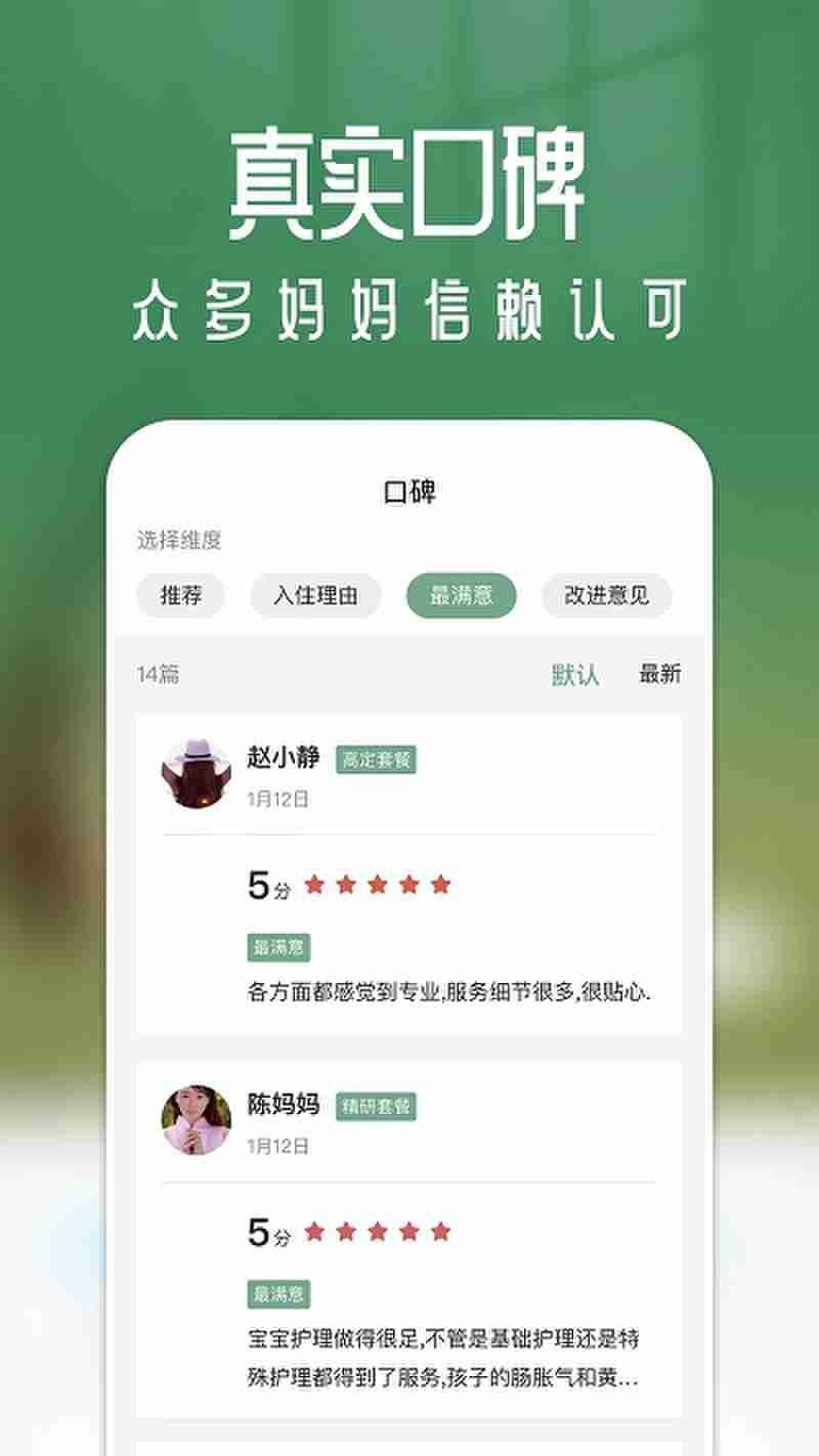 月格格最新版下载