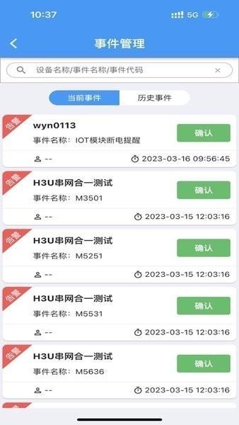 通用监控软件下载