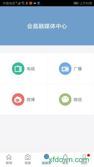 独好会昌手机下载