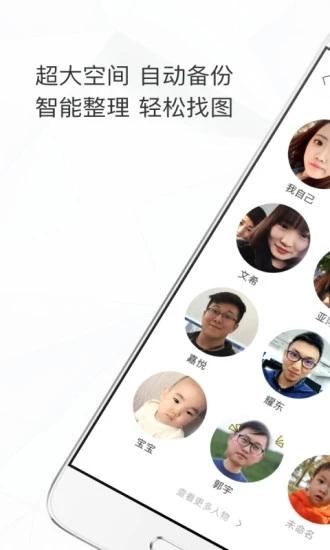 时光相册客户端