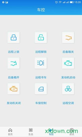 江铃智行手机软件
