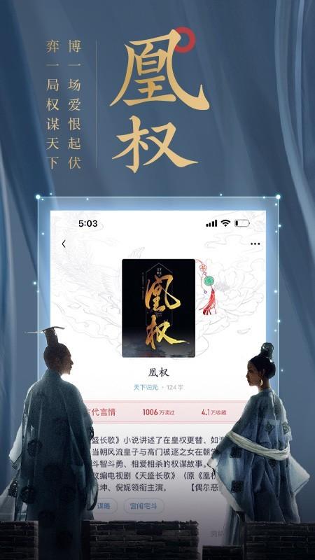 潇湘书院pro手机版下载