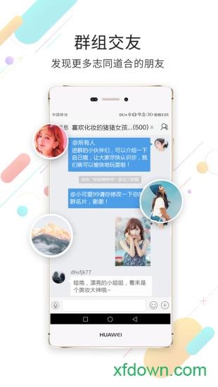 嘉兴圈app下载