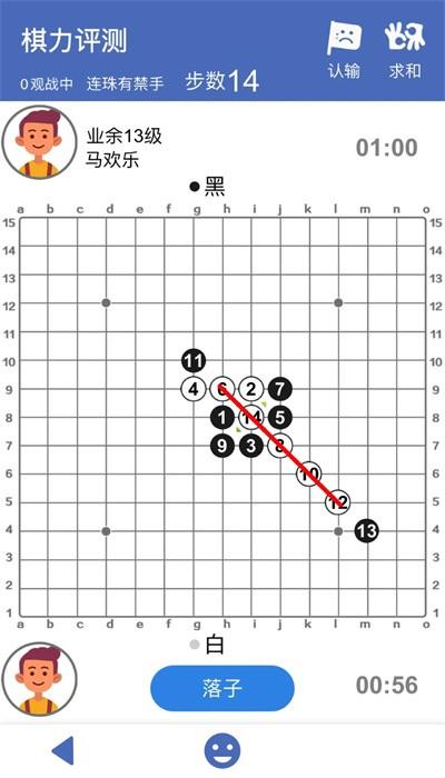 连珠小屋手机版下载