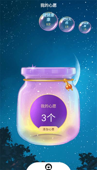 健康计时器手机版下载
