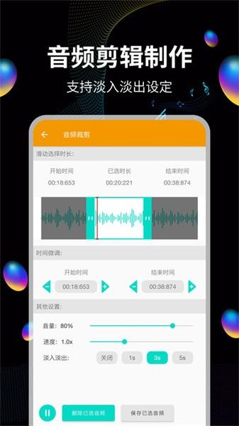 音频提取宝app