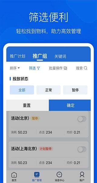 搜狗营销手机版下载